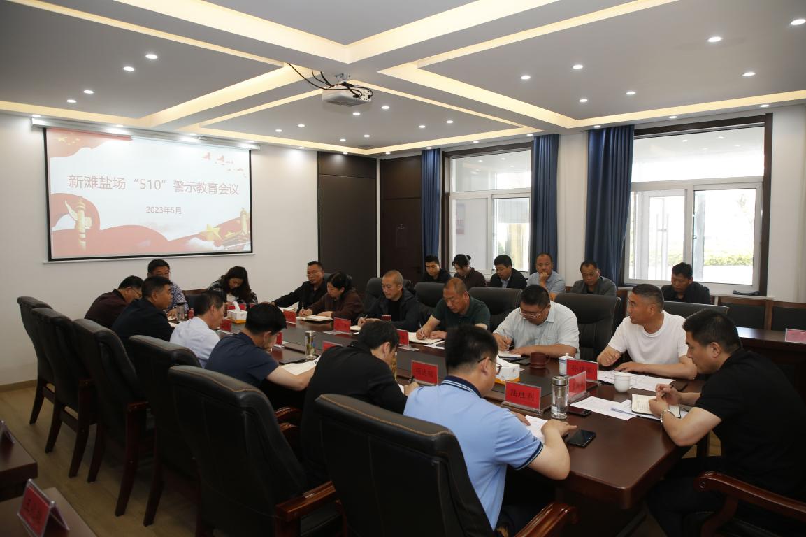 亮點紛呈，集團各支部持續(xù)開展&ldquo;510&rdquo; 警示教育活動（二）3.jpg